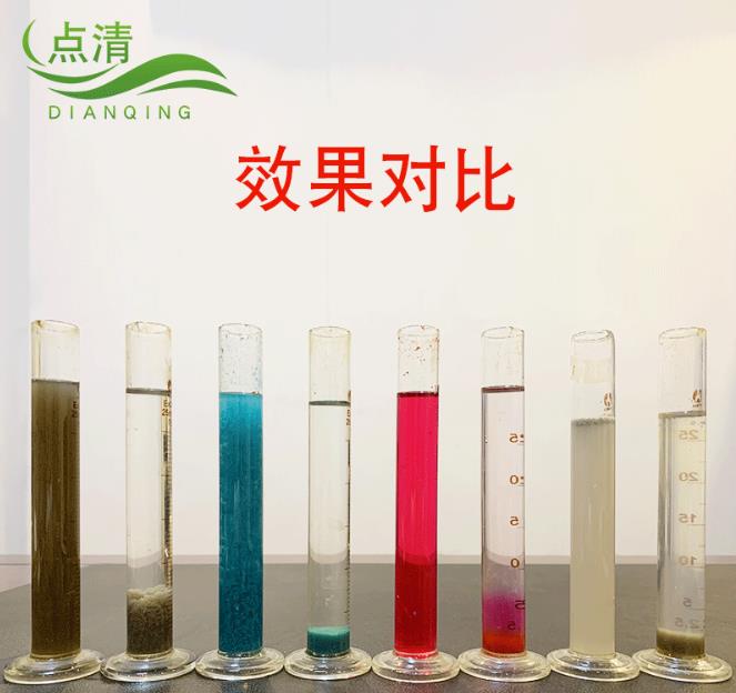 點清造紙黑水脫色劑 點清造紙黑水脫色劑