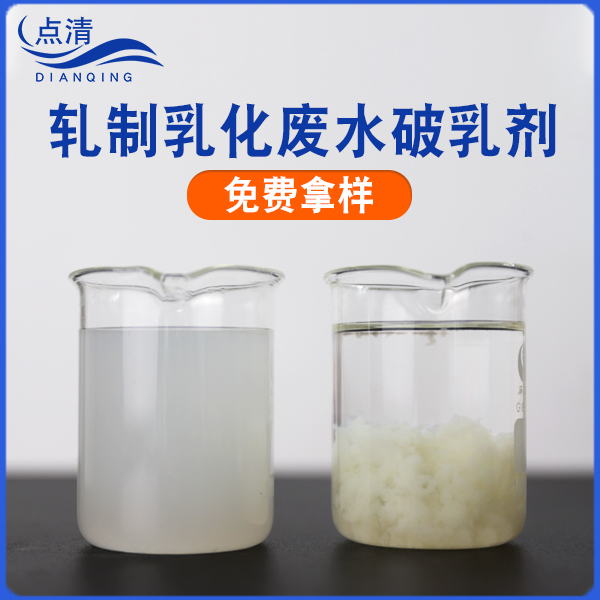 點清鋁制品廢水處理劑